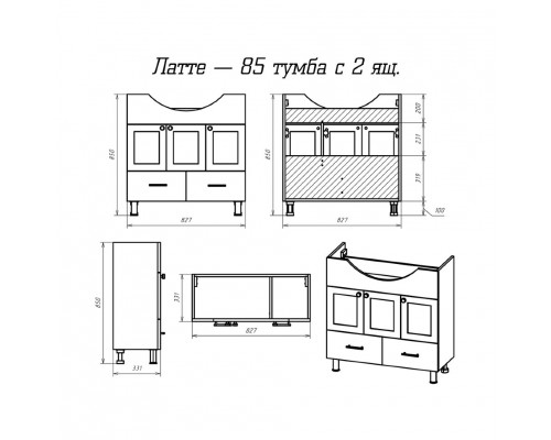 Купить Латте - 85 Тумба с 2 ящ. бежевая эмаль в магазине сантехники Santeh-Crystal.ru