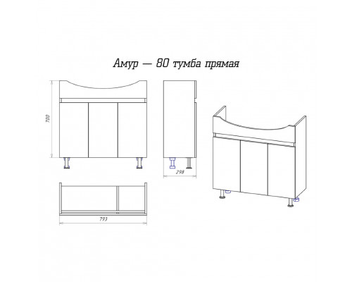 Купить Амур - 80 Тумба напольная прямая (ПВХ) / раковина в магазине сантехники Santeh-Crystal.ru