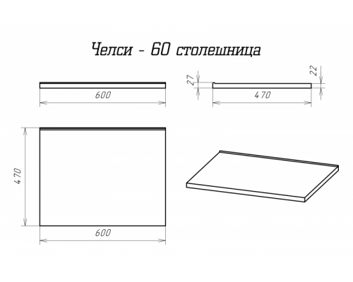 Купить Челси - 60 тумба подвесная с 2 ящ. / столешница в магазине сантехники Santeh-Crystal.ru