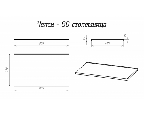 Приобрести Челси - 80 тумба подвесная с 2 ящ. / столешница в магазине сантехники Santeh-Crystal.ru