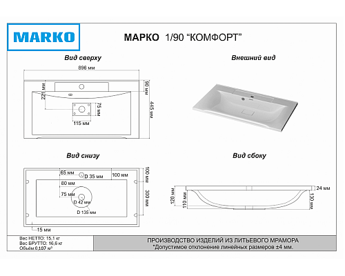 Приобрести BALATON - 90 Тумба подвесная с 2 ящ. комбинированный/ раковина в магазине сантехники Santeh-Crystal.ru