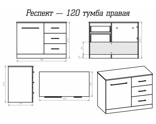 Приобрести Респект -120 Тумба с 3 ящ. под стиральную машину правая (белая ПВХ/Дуб Тиссано) / раковина в магазине сантехники Santeh-Crystal.ru