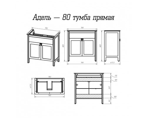 Приобрести Адель - 80 Тумба 1 ящ. белая эмаль / раковина в магазине сантехники Santeh-Crystal.ru