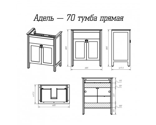 Заказать Адель - 70 Тумба с 1 ящ. белая эмаль / раковина в магазине сантехники Santeh-Crystal.ru