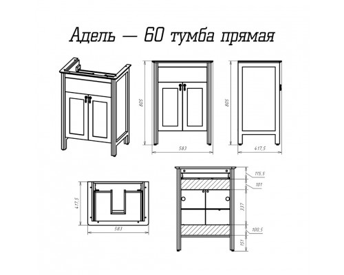 Купить Адель - 60 Тумба с 1 ящ. белая эмаль / раковина в магазине сантехники Santeh-Crystal.ru