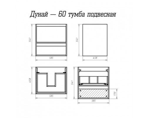 Купить Дунай - 60 Тумба подвесная с 1 ящиком и нишей (цвет Дуб белый) / раковина в магазине сантехники Santeh-Crystal.ru
