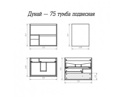 Купить Дунай - 75 Тумба подвесная с 2 ящиками и нишей (цвет Дуб белый) / раковина в магазине сантехники Santeh-Crystal.ru