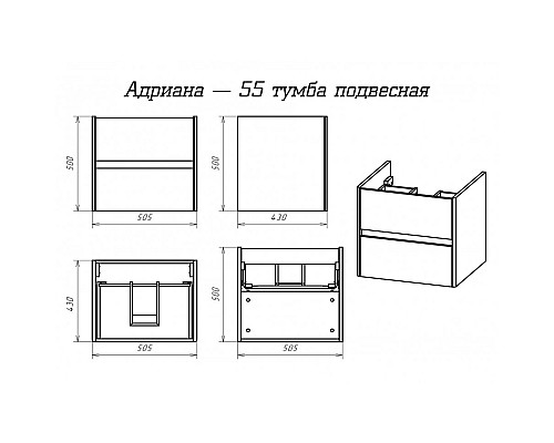 Приобрести Адриана - 55 Тумба подвесная с 2 ящ. / раковина в магазине сантехники Santeh-Crystal.ru