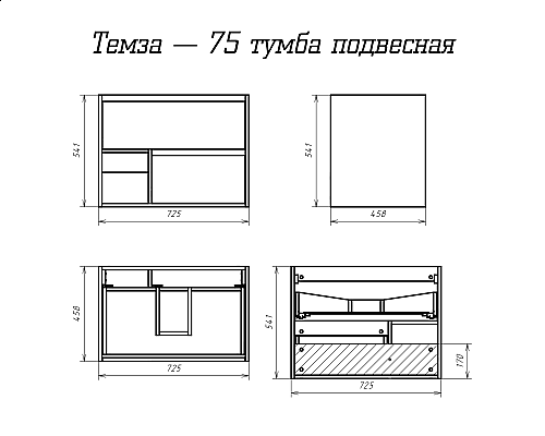 Приобрести Темза - 75 Тумба подвесная с 2 ящиком и нишей (цвет Сосна Пасадена) / раковина в магазине сантехники Santeh-Crystal.ru