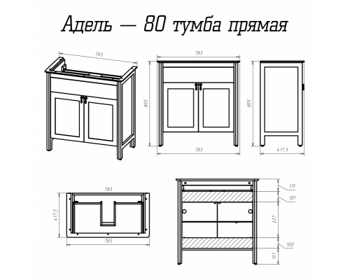 Купить Адель - 80 Тумба прямая белая эмаль / раковина в магазине сантехники Santeh-Crystal.ru