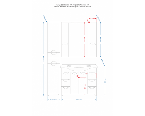 Жасмин -105 Тумба 6 ящ. коричневая эмаль / раковина