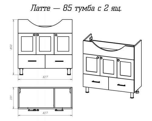 Приобрести Латте - 85 тумба с 2 ящ. бежевая эмаль / раковина в магазине сантехники Santeh-Crystal.ru