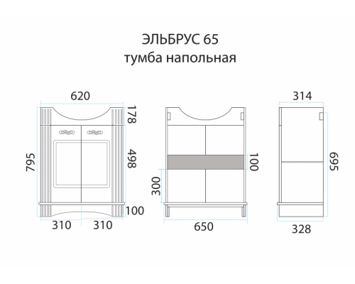 Приобрести Эльбрус - 65 Тумба белая эмаль / раковина в магазине сантехники Santeh-Crystal.ru