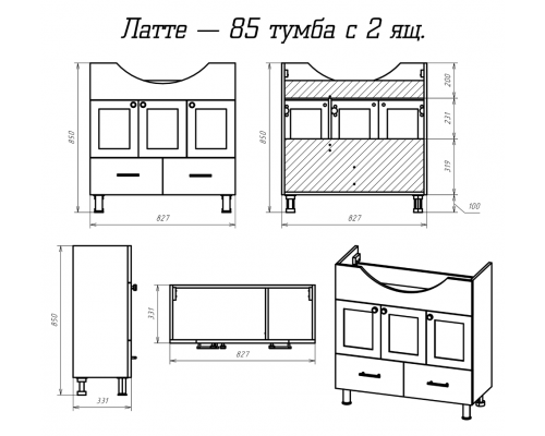 Заказать Латте - 85 тумба с 2 ящ. БЕЛАЯ эмаль / раковина в магазине сантехники Santeh-Crystal.ru