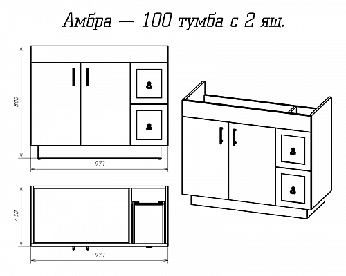 Santeh-Crystal.ru: Амбра -100 тумба белая с 2 ящ. / раковина Приобрести Амбра -100 тумба белая с 2 ящ. / раковина в магазине сантехники Santeh-Crystal.ru