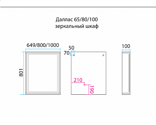 Заказать Dallas - 80 Зеркало свет ДСП (Дуб Галифакс) в магазине сантехники Santeh-Crystal.ru