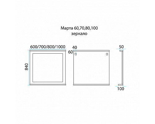 Купить Марта - 60 Зеркало в раме белая эмаль (глянец) в магазине сантехники Santeh-Crystal.ru