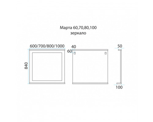 Приобрести Марта - 80 Зеркало в раме белая эмаль (глянец) в магазине сантехники Santeh-Crystal.ru
