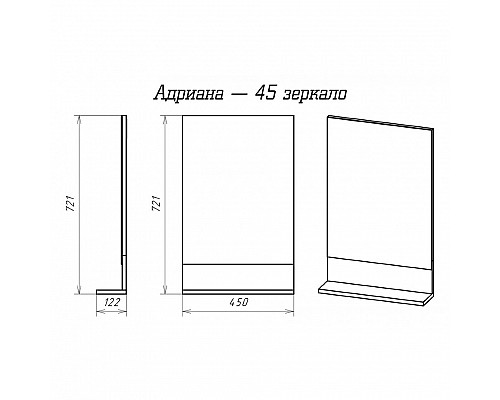 Заказать Адриана - 45 Зеркало с полочкой в магазине сантехники Santeh-Crystal.ru