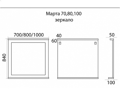 Купить Марта -100 Зеркало в раме белая эмаль (глянец) в магазине сантехники Santeh-Crystal.ru