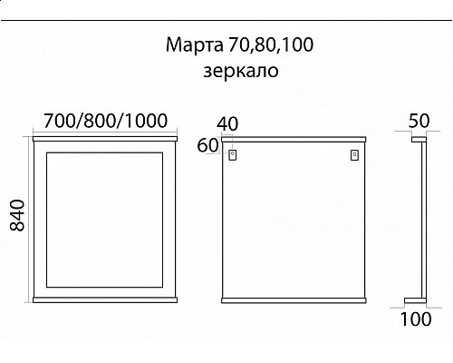 Купить Марта - 70 Зеркало в раме белая эмаль (глянец) в магазине сантехники Santeh-Crystal.ru