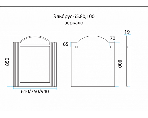 Заказать Эльбрус - 65 Зеркало белая эмаль О в магазине сантехники Santeh-Crystal.ru