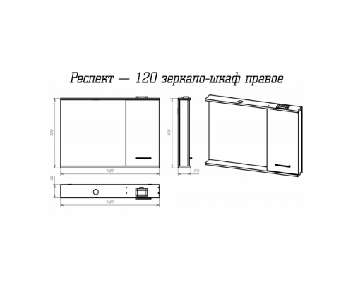 Приобрести Респект -120 Зеркало правое (белая ПВХ/Дуб Тиссано) в магазине сантехники Santeh-Crystal.ru