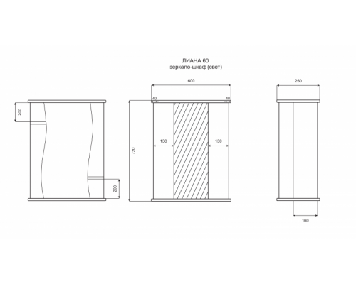 Приобрести Лиана - 60 Зеркало - шкаф прав. (свет) в магазине сантехники Santeh-Crystal.ru