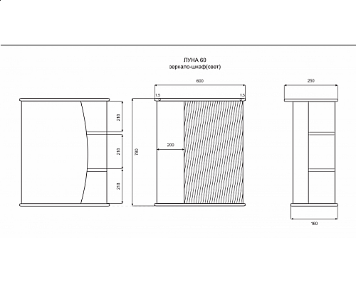 Купить Луна - 60 Зеркало - шкаф лев. (свет) в магазине сантехники Santeh-Crystal.ru