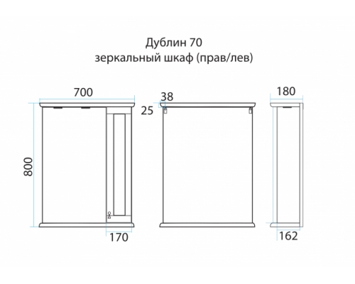 Купить Дублин - 70 Зеркало со шкафчиком, прав., орех/стекло в магазине сантехники Santeh-Crystal.ru