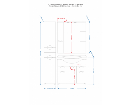 Заказать Орхидея - 75 Зеркало - шкаф прав. (свет) белая эмаль в магазине сантехники Santeh-Crystal.ru