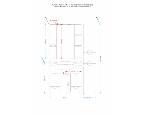 Заказать Орхидея - 85 Зеркало - шкаф лев. (свет) БЕЖ. эмаль в магазине сантехники Santeh-Crystal.ru