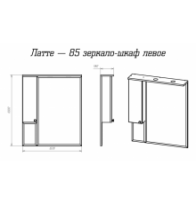 Латте - 85 Зеркало-шкаф левое бежевая эмаль