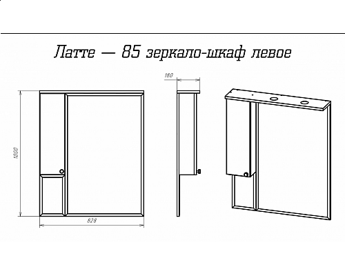 Купить Латте - 85 Зеркало-шкаф левое бежевая эмаль в магазине сантехники Santeh-Crystal.ru