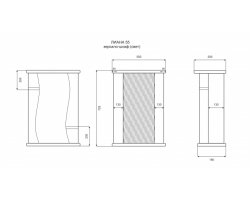 Купить Лиана - 55 Зеркало - шкаф лев. (свет) в магазине сантехники Santeh-Crystal.ru