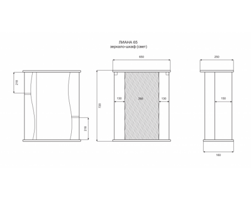 Купить Лиана - 65 Зеркало - шкаф (свет) лев. в магазине сантехники Santeh-Crystal.ru