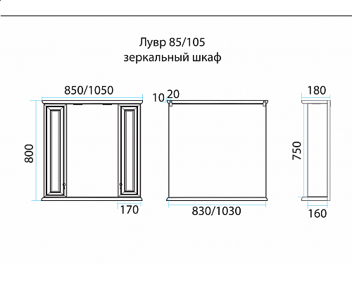 Приобрести Лувр - 85 Зеркало с 2-мя шкафчиками, слоновая кость в магазине сантехники Santeh-Crystal.ru