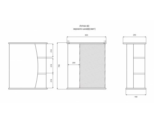 Заказать Луна - 60 Зеркало - шкаф прав. (свет) в магазине сантехники Santeh-Crystal.ru