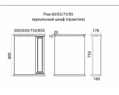 Купить Рим - 65 Зеркало со шкафчиком, прав., орех в магазине сантехники Santeh-Crystal.ru