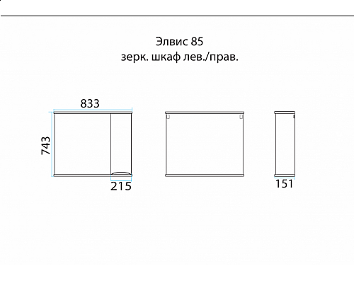 Купить Элвис - 85 Зеркало-шкаф лев. (свет)  белая эмаль в магазине сантехники Santeh-Crystal.ru