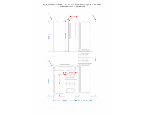 Приобрести Александра - 65 Зеркало-шкаф прав. (свет) ВЕНГЕ в магазине сантехники Santeh-Crystal.ru