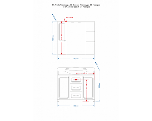 Приобрести Александра - 85 Зеркало-шкаф прав. (свет) ВЕНГЕ в магазине сантехники Santeh-Crystal.ru