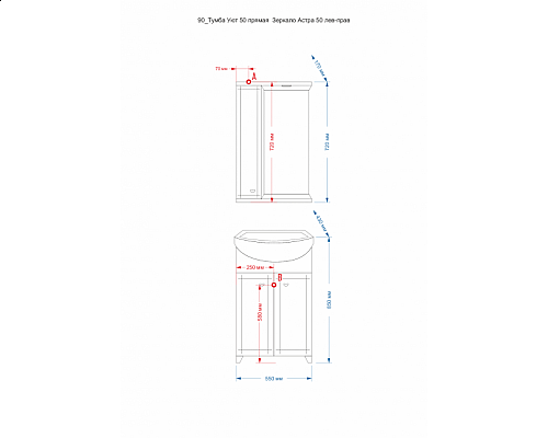 Приобрести АСТРА-55 зеркало-шкаф прав. (свет) в магазине сантехники Santeh-Crystal.ru