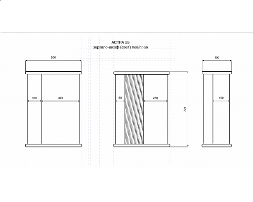 Приобрести АСТРА-55 зеркало-шкаф прав. (свет) в магазине сантехники Santeh-Crystal.ru