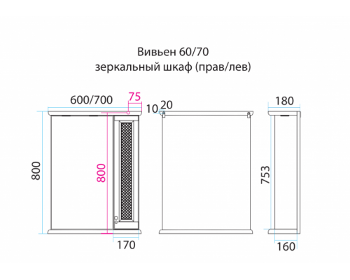 Купить Вивьен - 70 Зеркало со шкафчиком, прав., слоновая кость в магазине сантехники Santeh-Crystal.ru