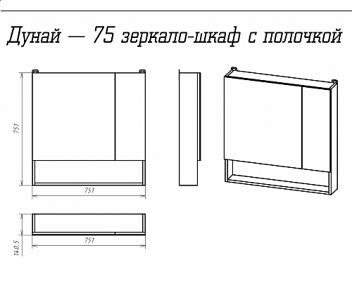 Приобрести Дунай - 75 Зеркало-шкаф с полочкой в магазине сантехники Santeh-Crystal.ru