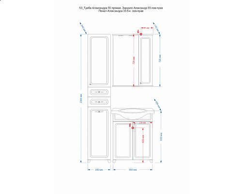 Заказать Александра - 55 Зеркало-шкаф прав. (свет) ВЕНГЕ в магазине сантехники Santeh-Crystal.ru