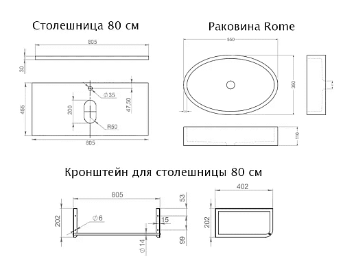 Заказать Комплект столешница для ванной Uperwood Tanos (с накладной раковиной Rome и кронштейнами 80 см, бук темный) в магазине сантехники Santeh-Crystal.ru