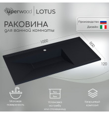 Раковина для ванной кварцевая Uperwood Lotus Quartz 100х50х13 см, черная матовая, уголь