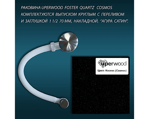 Купить Раковина кварцевая для ванной Uperwood Foster Quartz (80 см, черная матовая, космос) в магазине сантехники Santeh-Crystal.ru